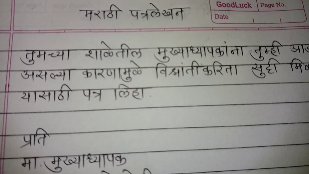 ganpati atharvashirsh in marathi in written